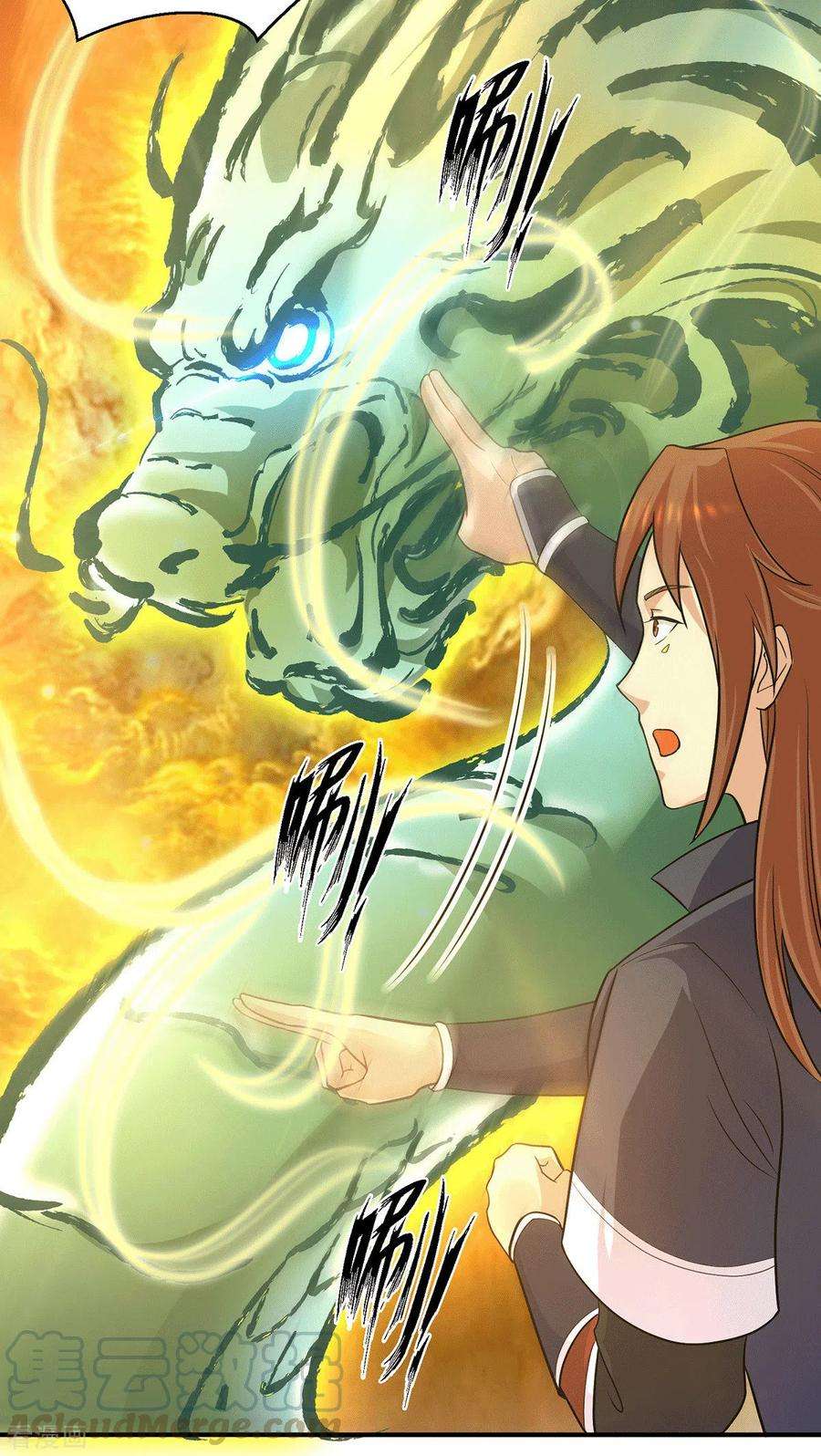 我有九个女徒弟126话 念长歌的真实身份