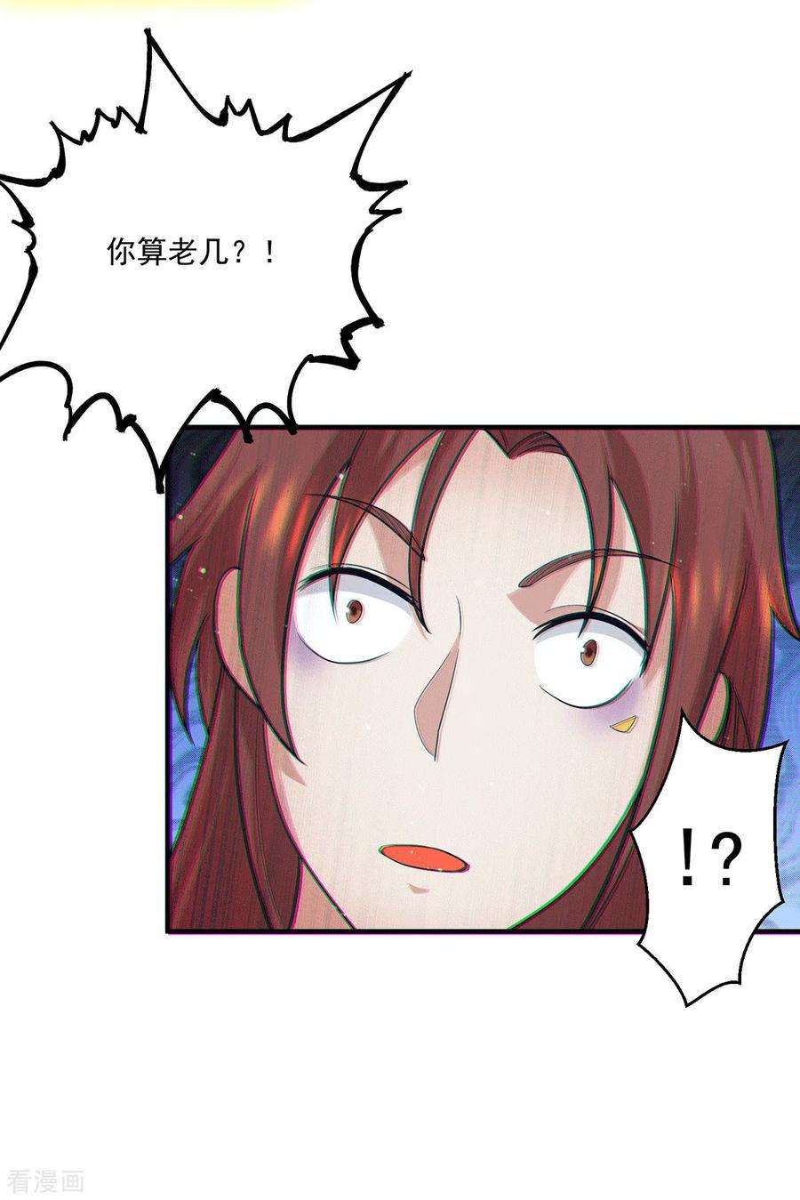 我有九个女徒弟126话 念长歌的真实身份