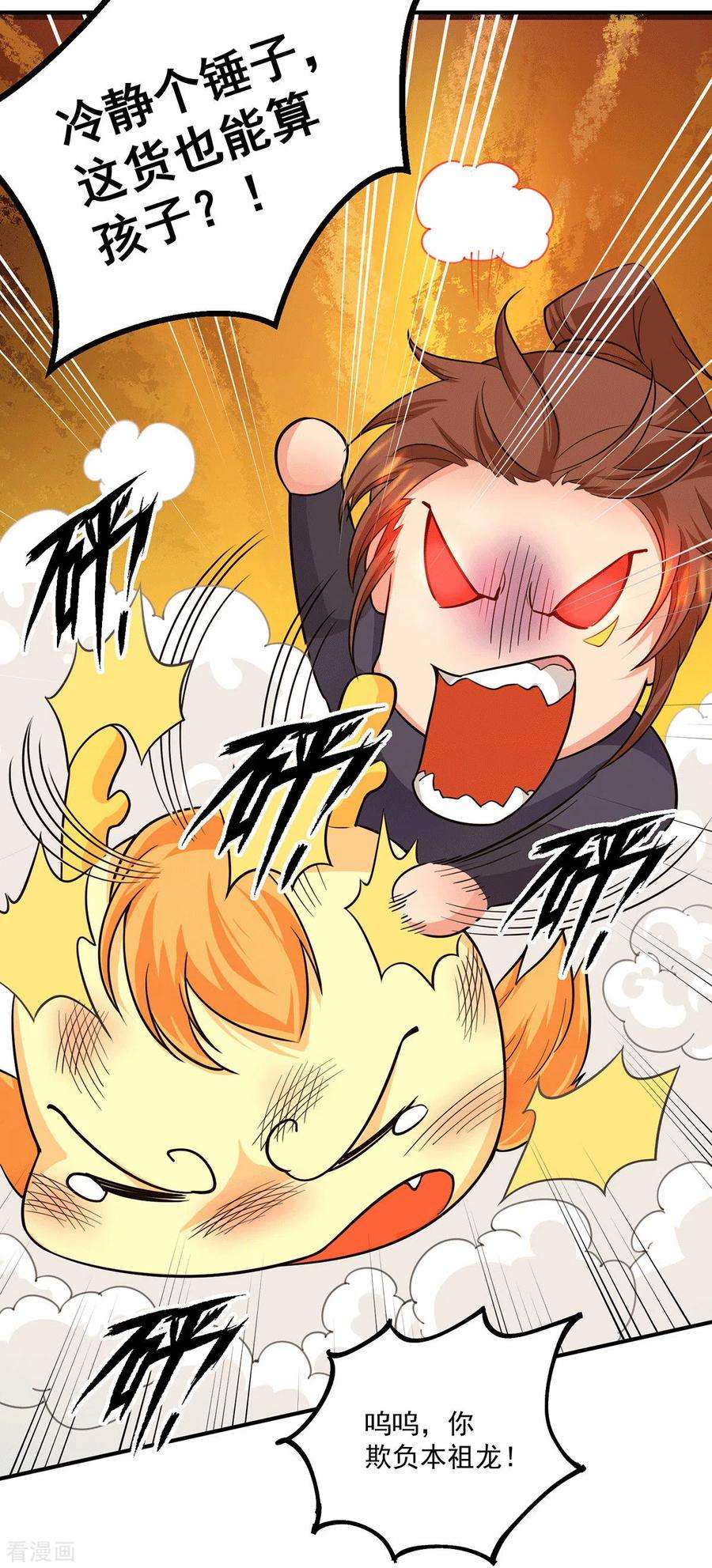 我有九个女徒弟126话 念长歌的真实身份