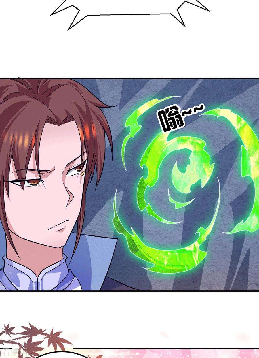 我有九个女徒弟126话 念长歌的真实身份