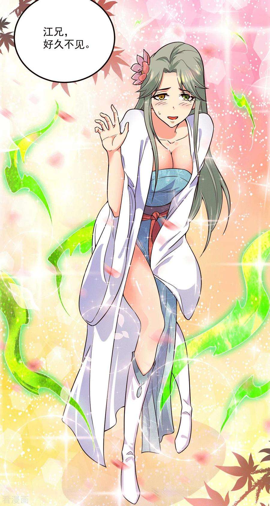 我有九个女徒弟126话 念长歌的真实身份