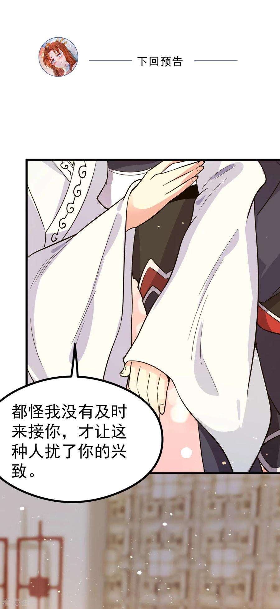 我有九个女徒弟126话 念长歌的真实身份