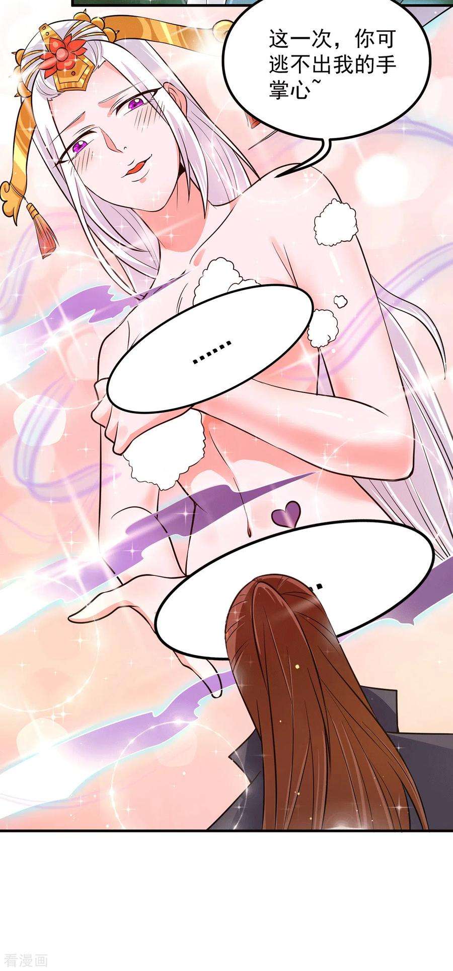 我有九个女徒弟126话 念长歌的真实身份