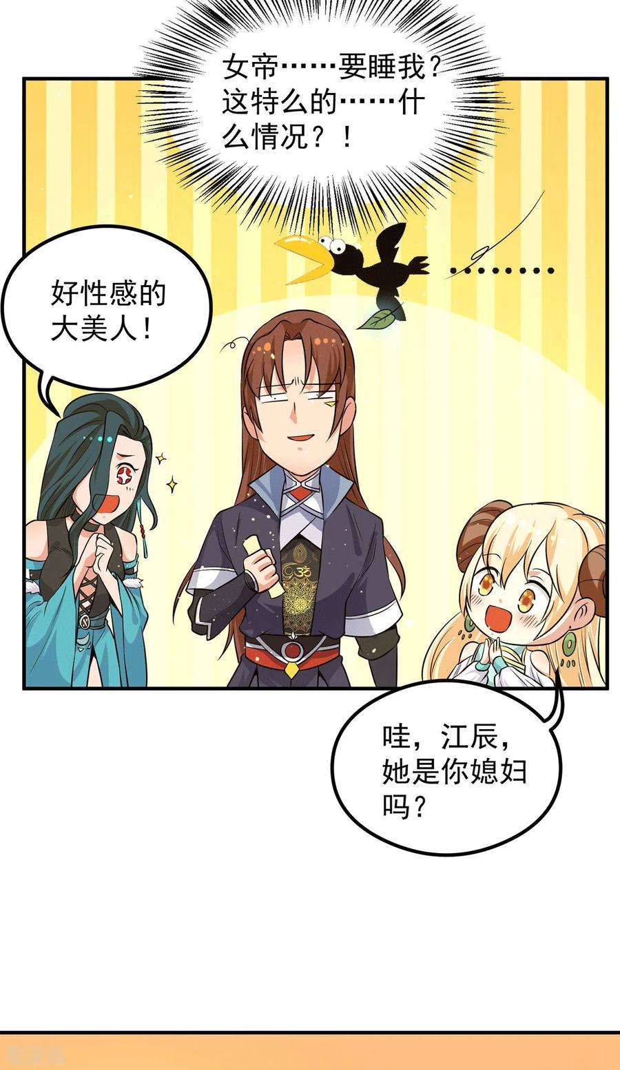 我有九个女徒弟126话 念长歌的真实身份