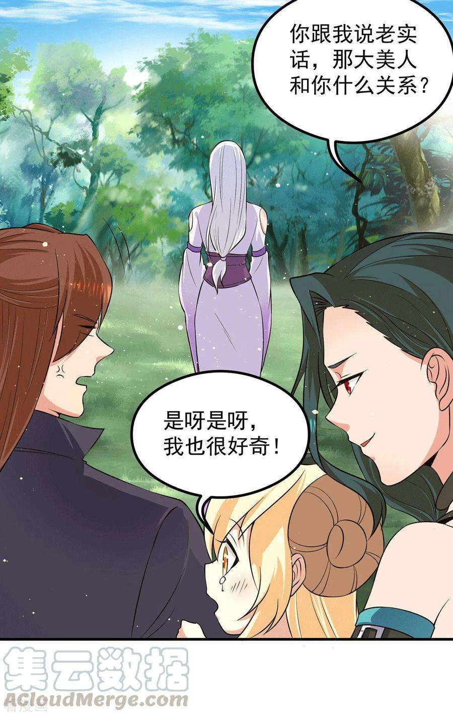 我有九个女徒弟126话 念长歌的真实身份