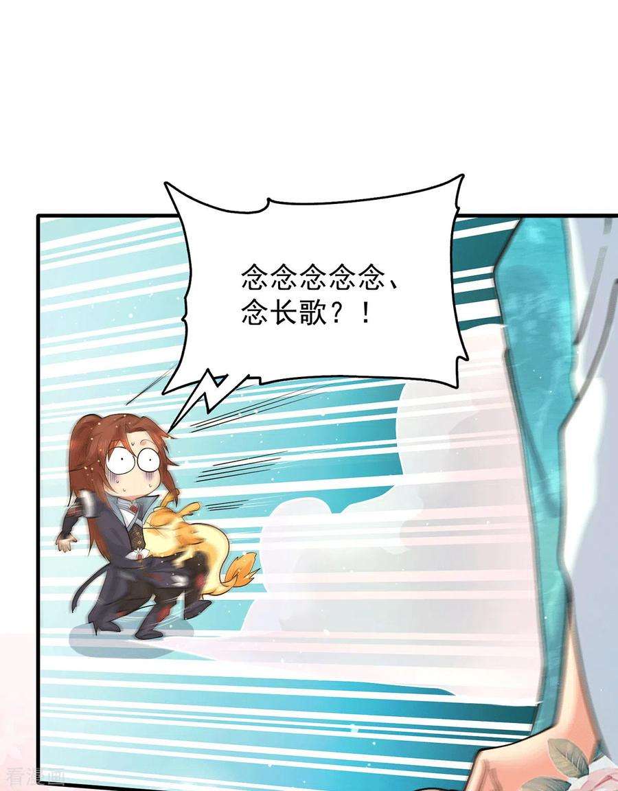 我有九个女徒弟127话 从不自恋只说事实