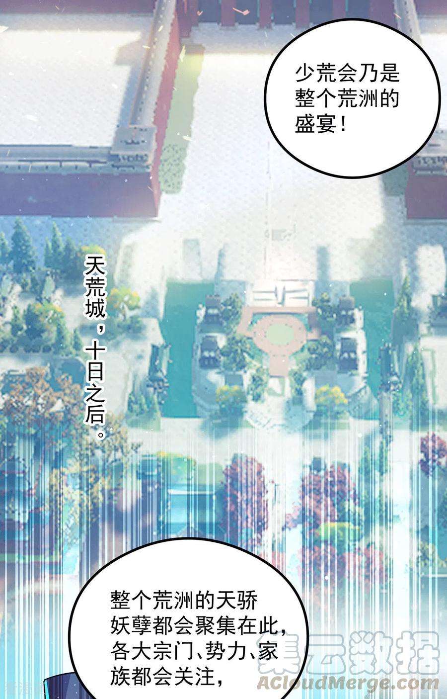 我有九个女徒弟127话 从不自恋只说事实