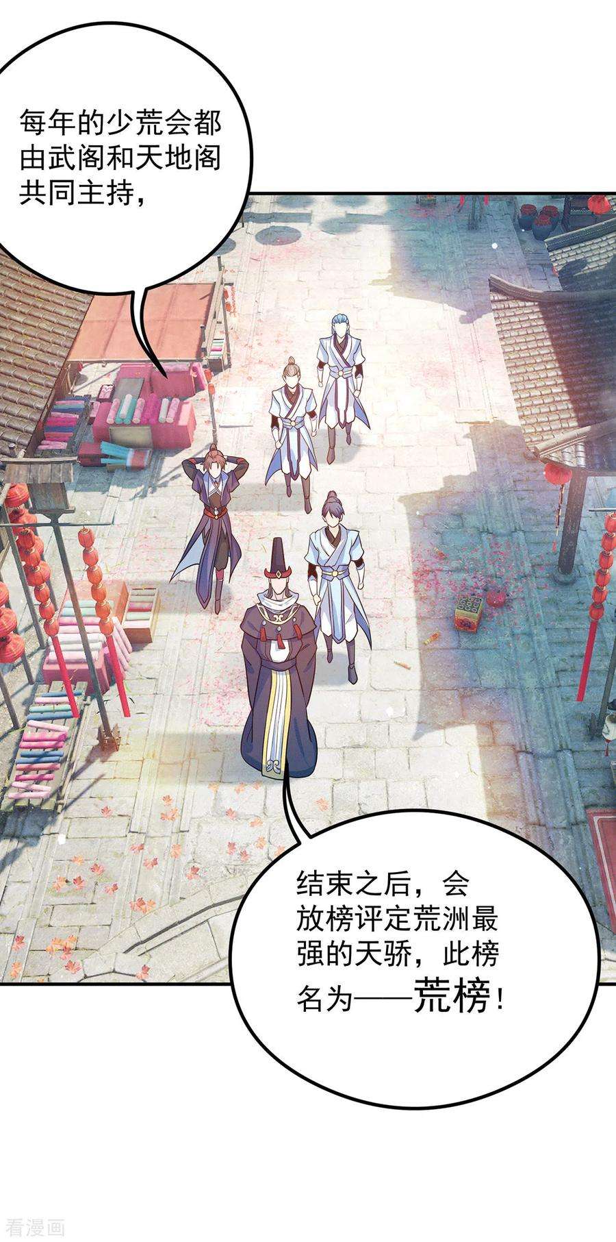 我有九个女徒弟127话 从不自恋只说事实