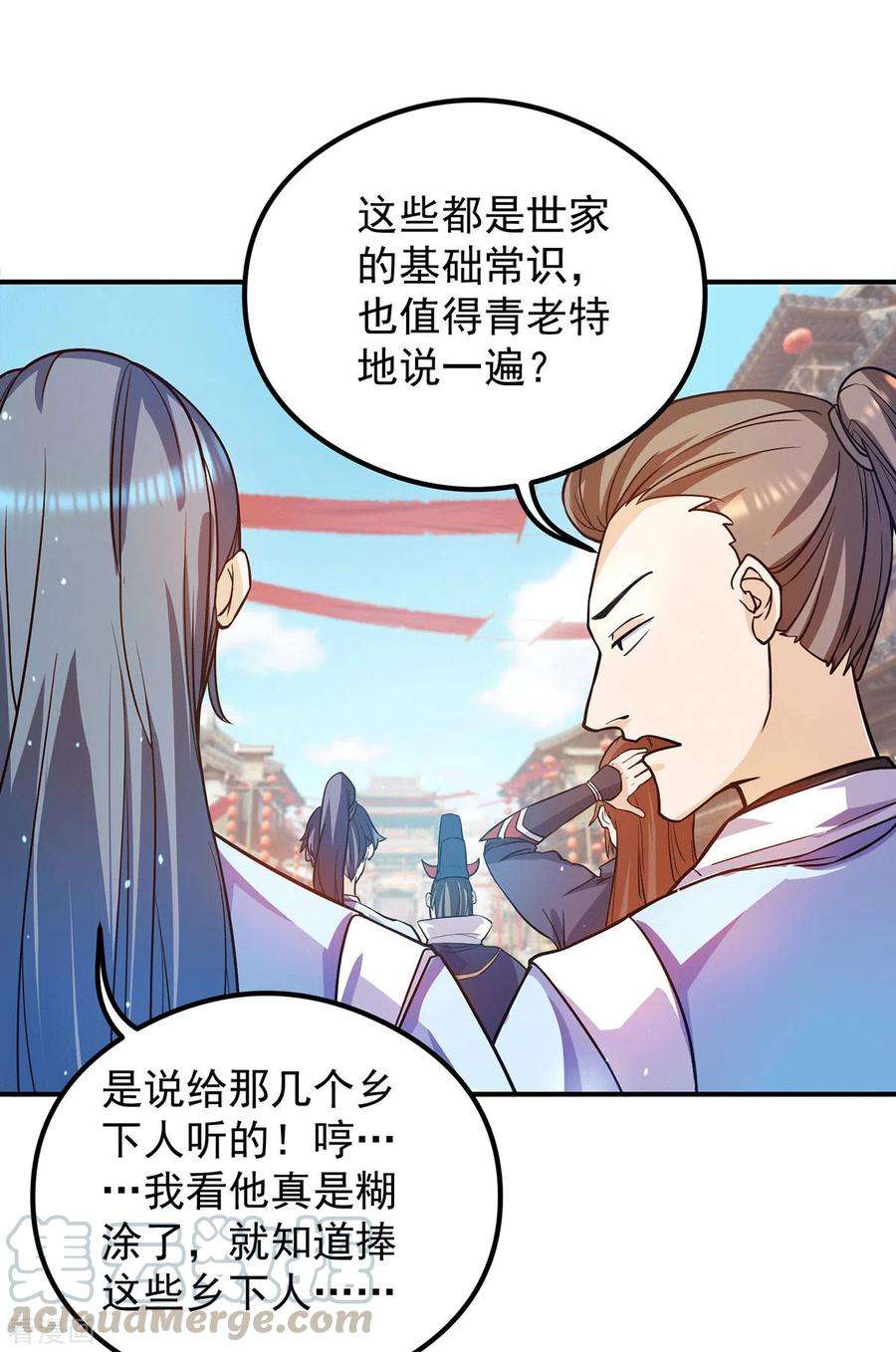 我有九个女徒弟127话 从不自恋只说事实