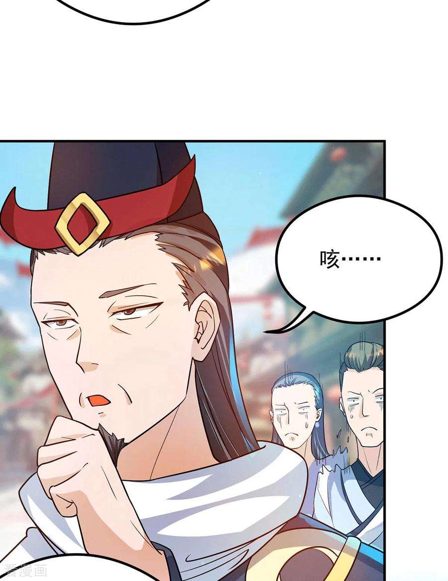 我有九个女徒弟127话 从不自恋只说事实