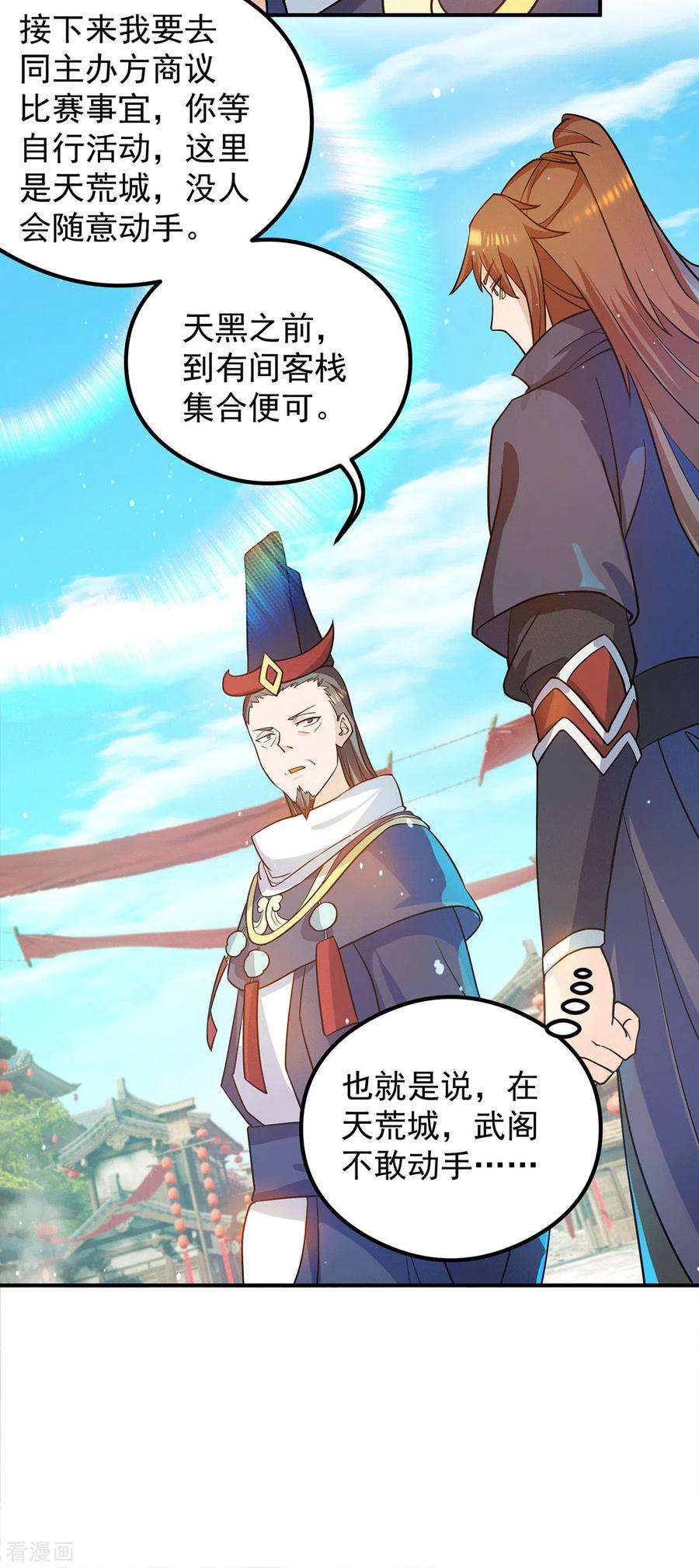 我有九个女徒弟127话 从不自恋只说事实