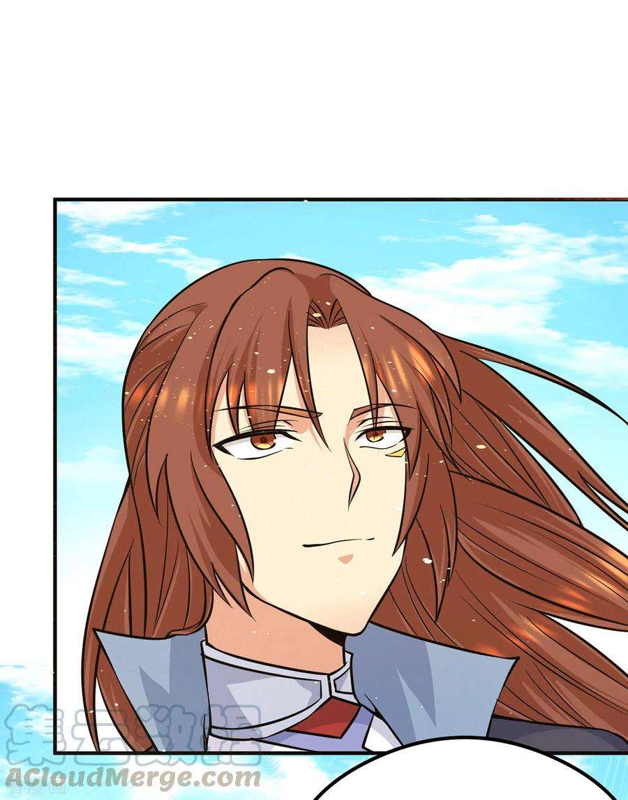 我有九个女徒弟127话 从不自恋只说事实