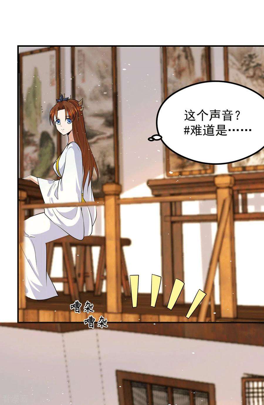 我有九个女徒弟127话 从不自恋只说事实