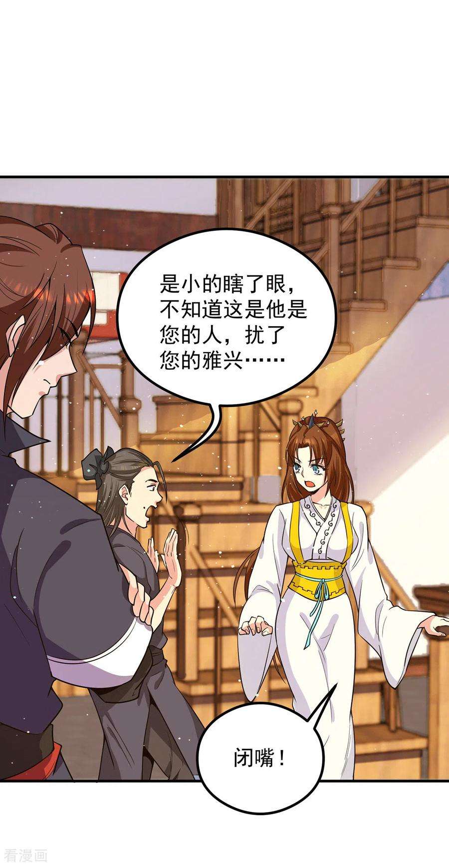 我有九个女徒弟127话 从不自恋只说事实