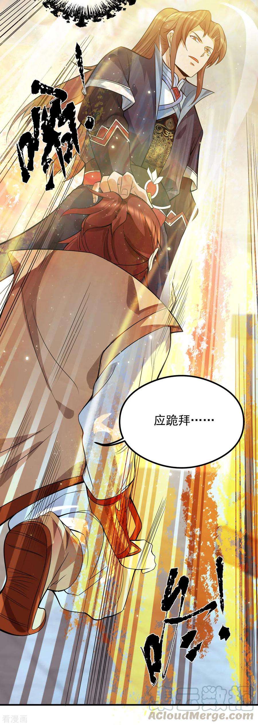 我有九个女徒弟127话 从不自恋只说事实