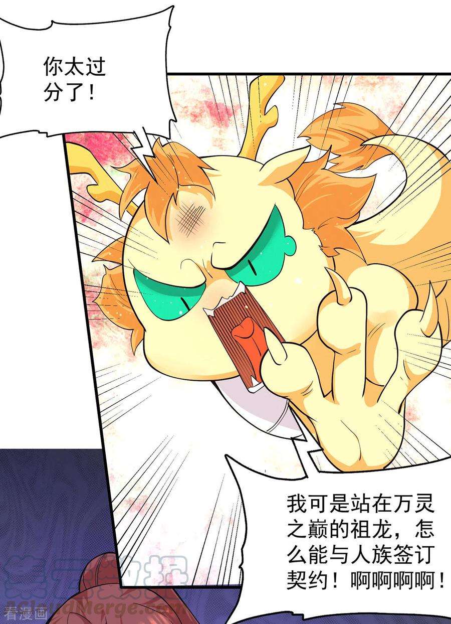 我有九个女徒弟127话 从不自恋只说事实