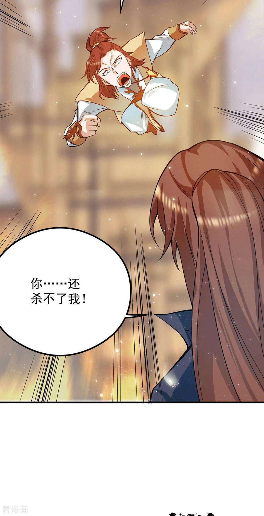 我有九个女徒弟128话 若要战，那便战！