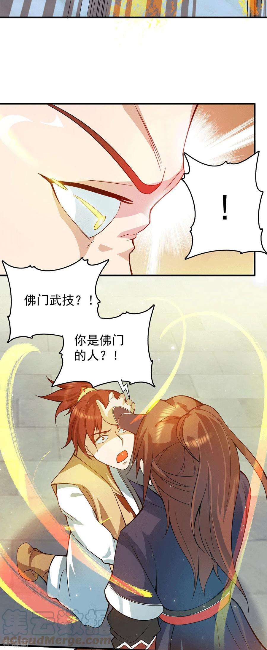 我有九个女徒弟128话 若要战，那便战！