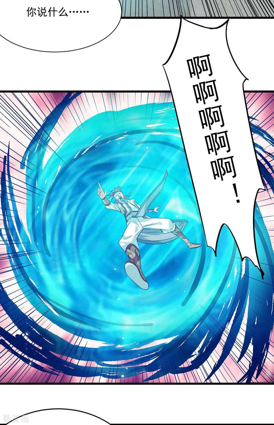 我有九个女徒弟128话 若要战，那便战！