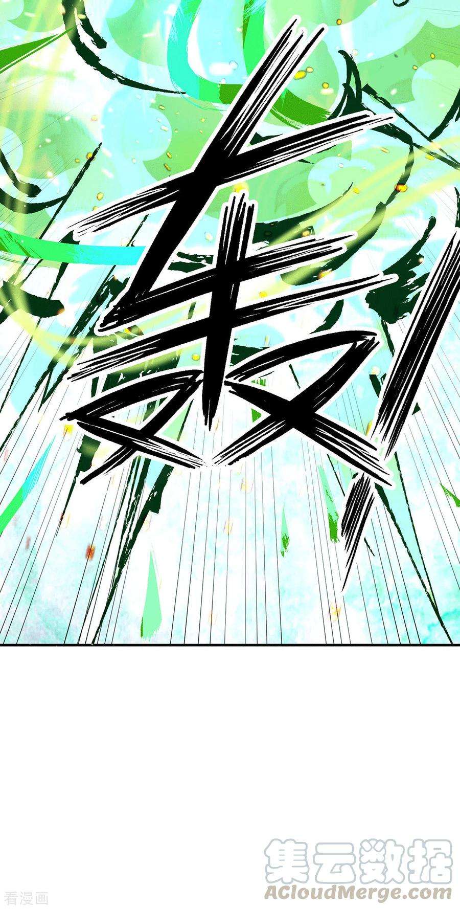 我有九个女徒弟128话 若要战，那便战！