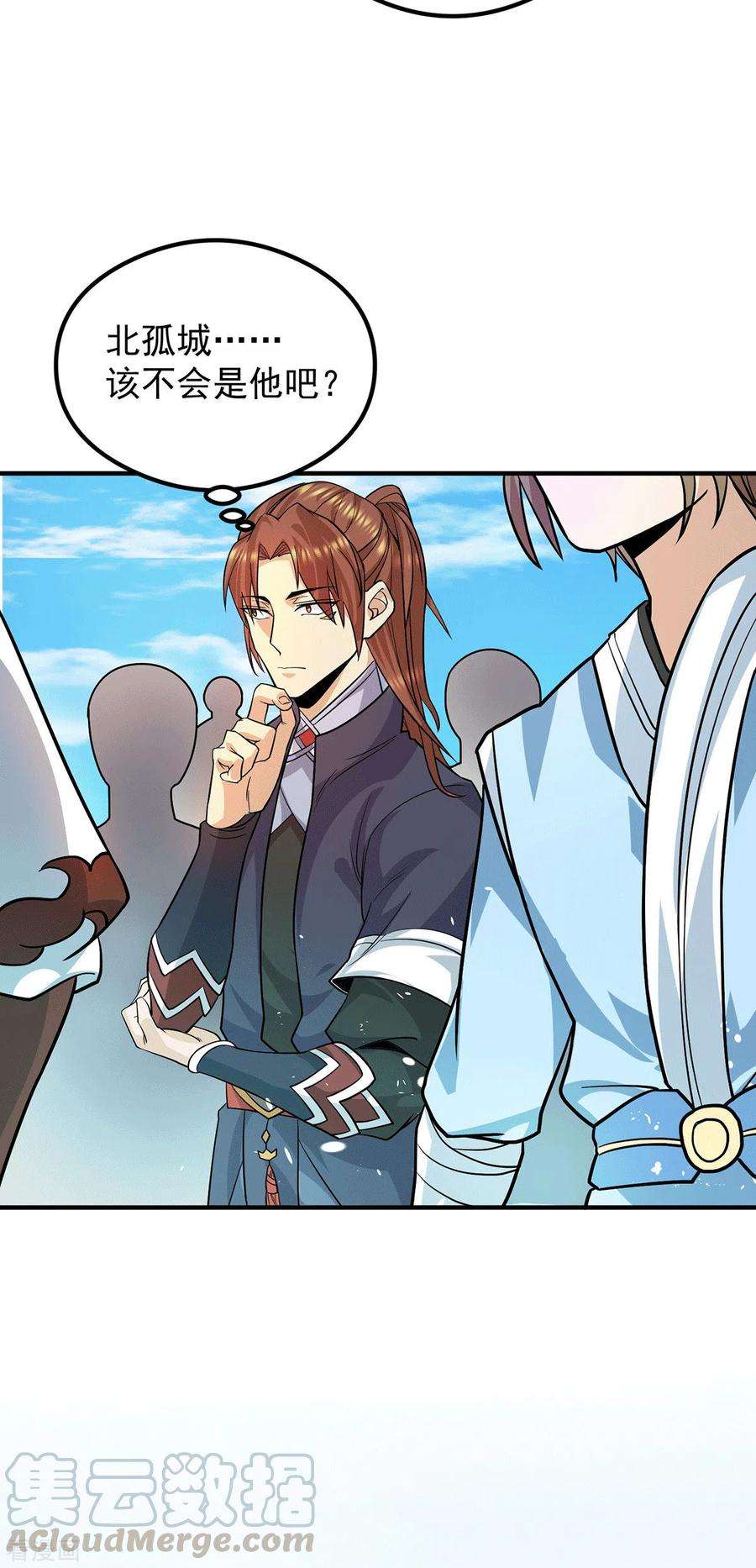 我有九个女徒弟129话 还真是他……