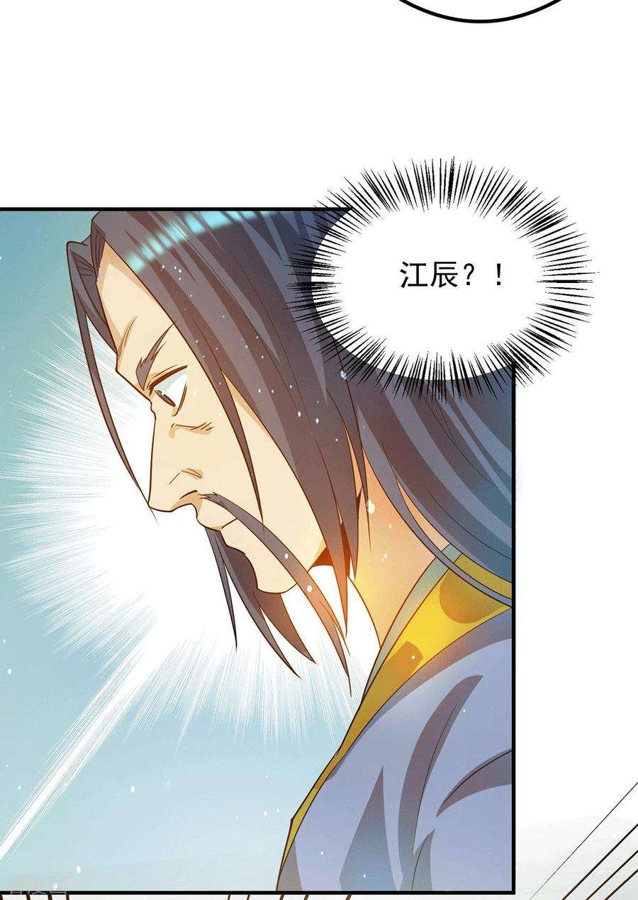 我有九个女徒弟129话 还真是他……