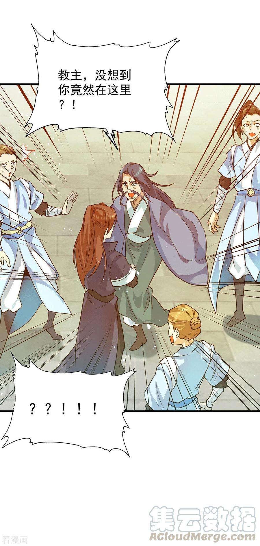 我有九个女徒弟129话 还真是他……