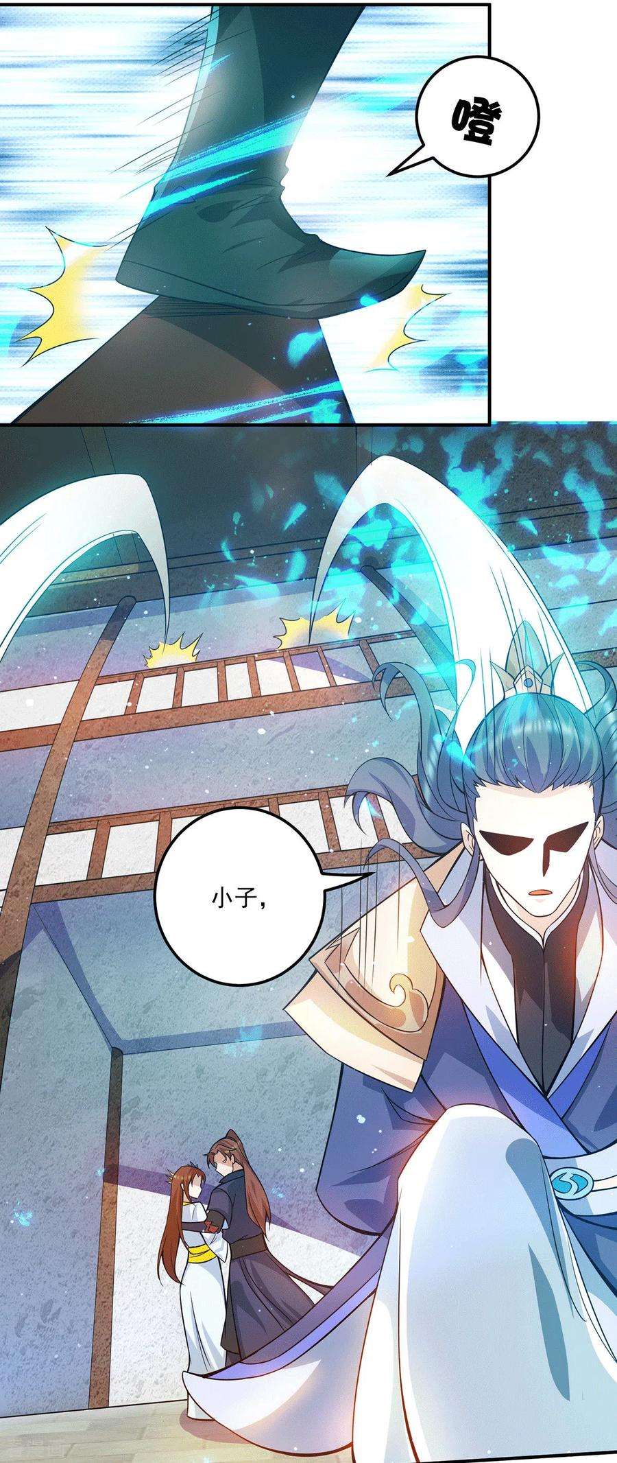 我有九个女徒弟129话 还真是他……