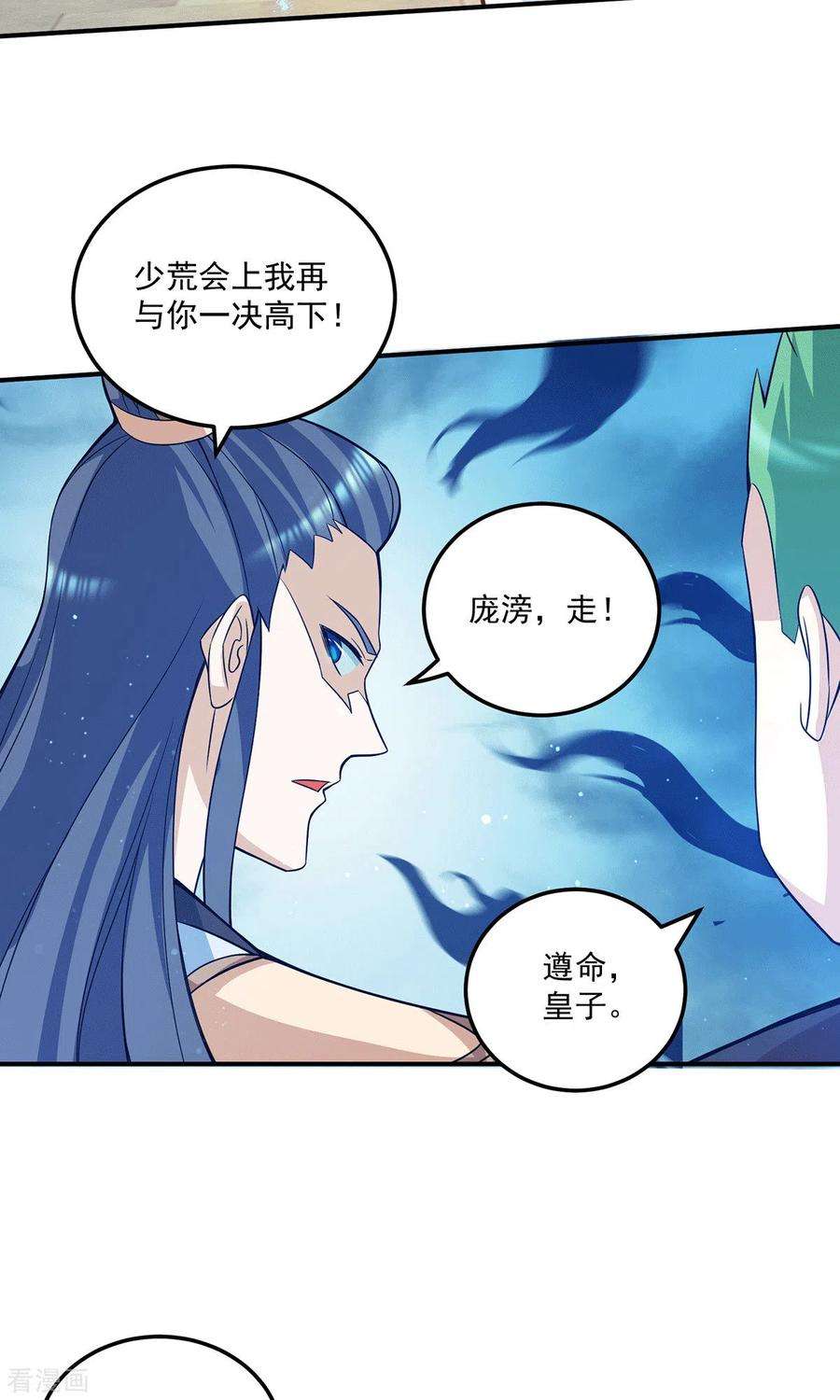 我有九个女徒弟129话 还真是他……