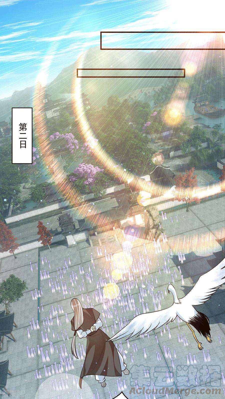 我有九个女徒弟129话 还真是他……