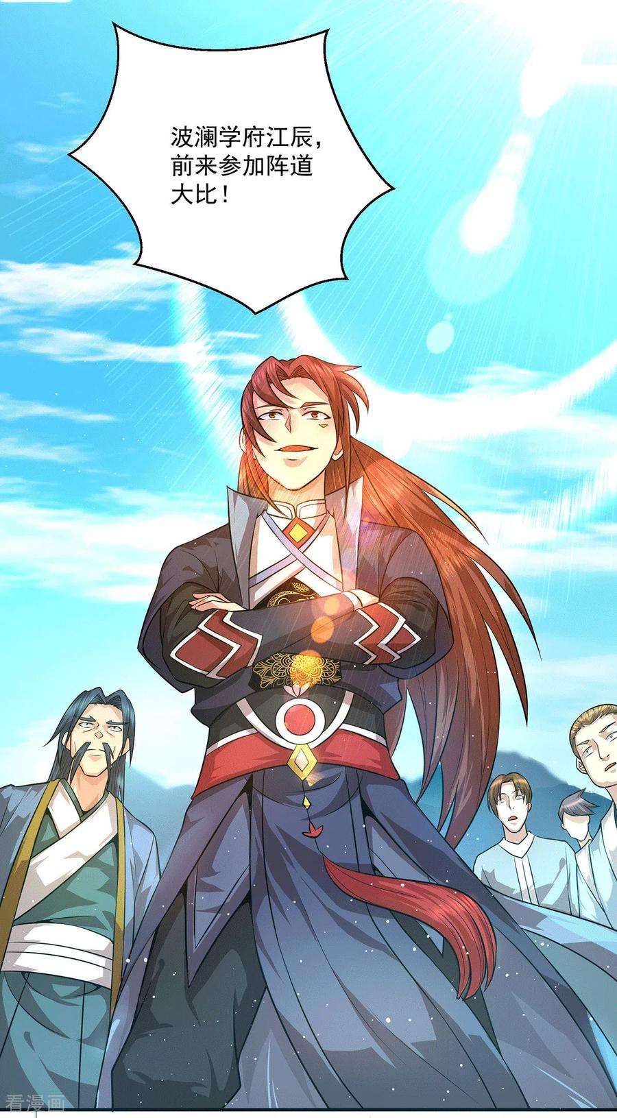 我有九个女徒弟131话 免战令我都要了