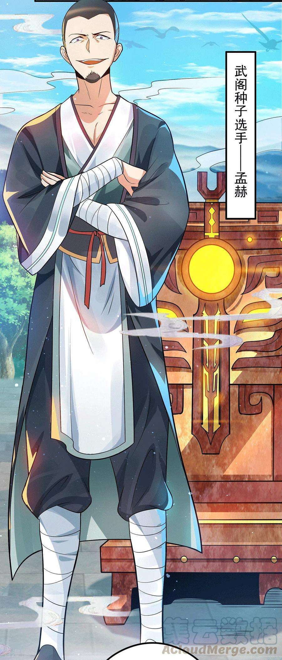 我有九个女徒弟131话 免战令我都要了