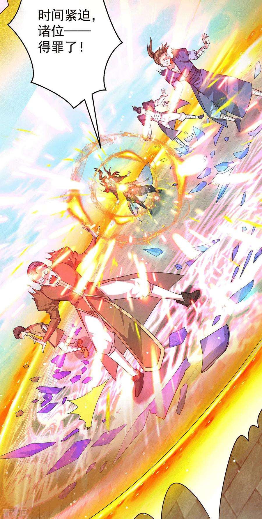 我有九个女徒弟131话 免战令我都要了