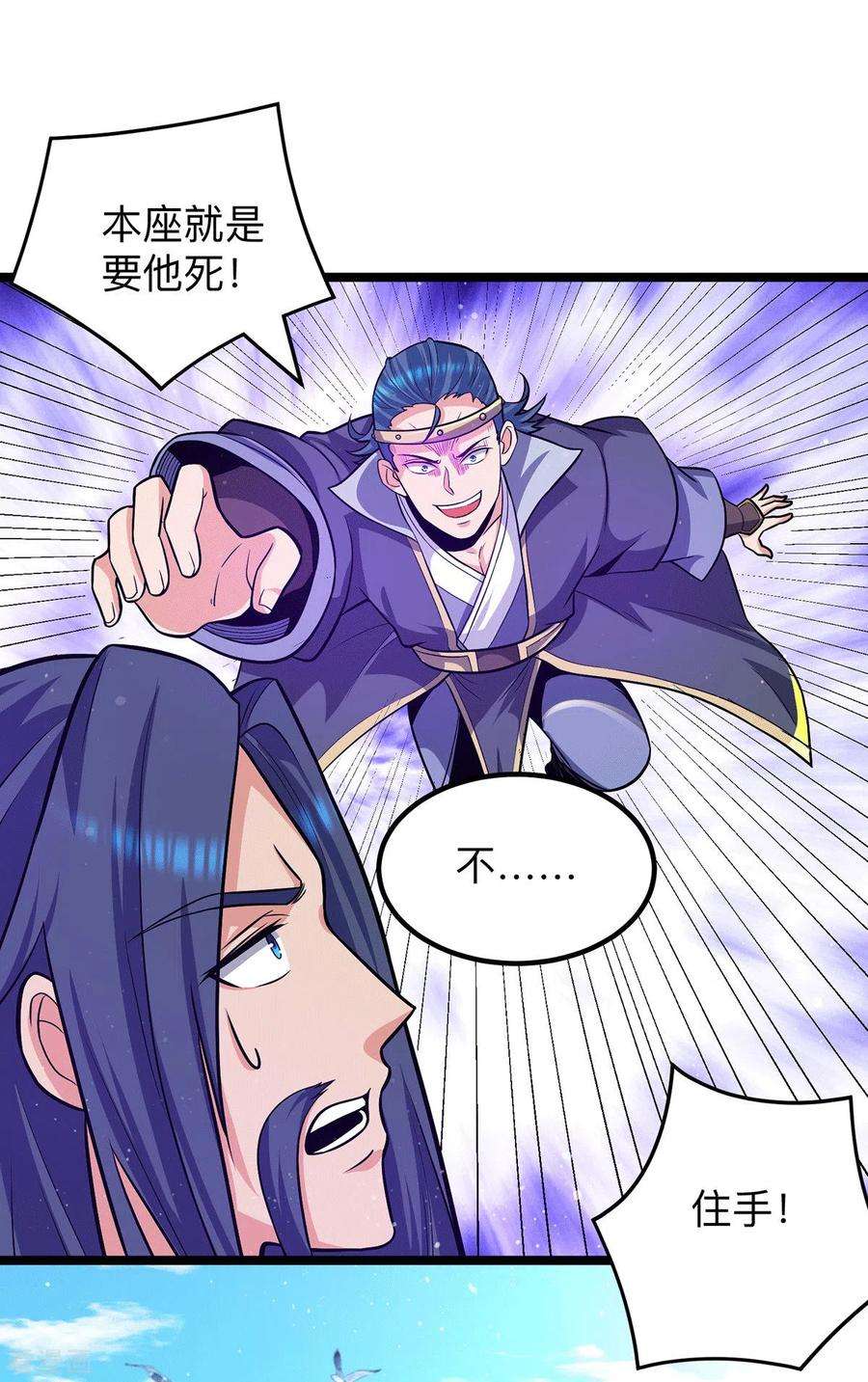 我有九个女徒弟132话 混战开始！