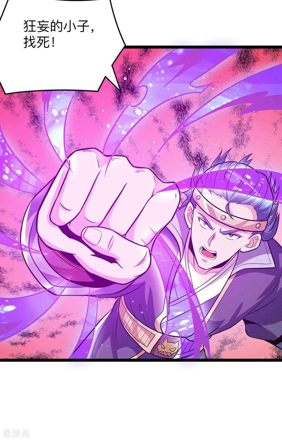 我有九个女徒弟132话 混战开始！