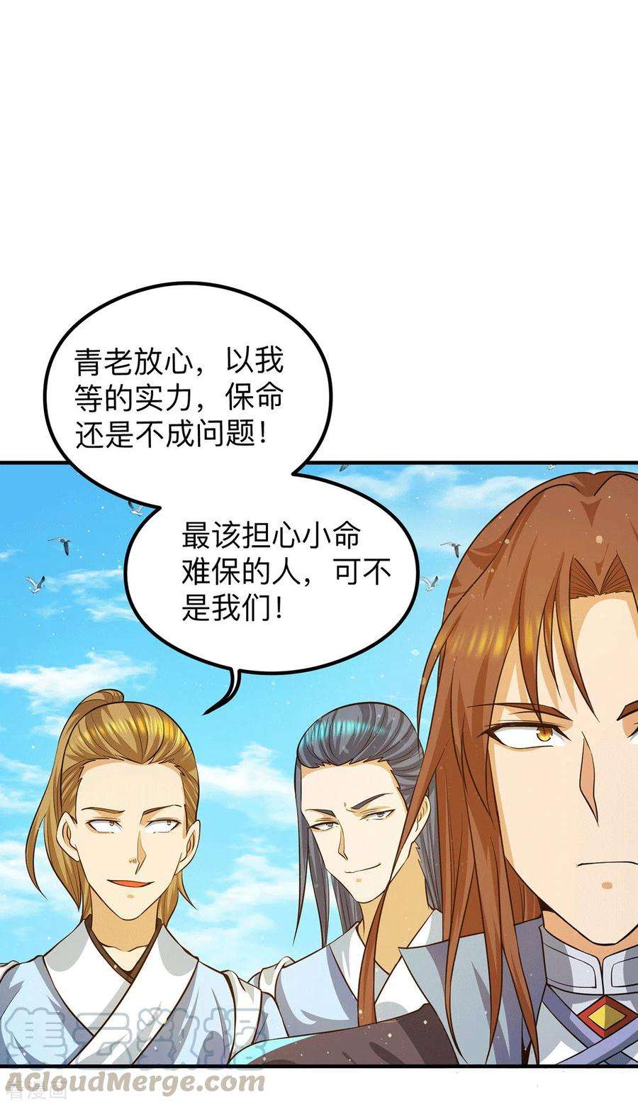 我有九个女徒弟132话 混战开始！