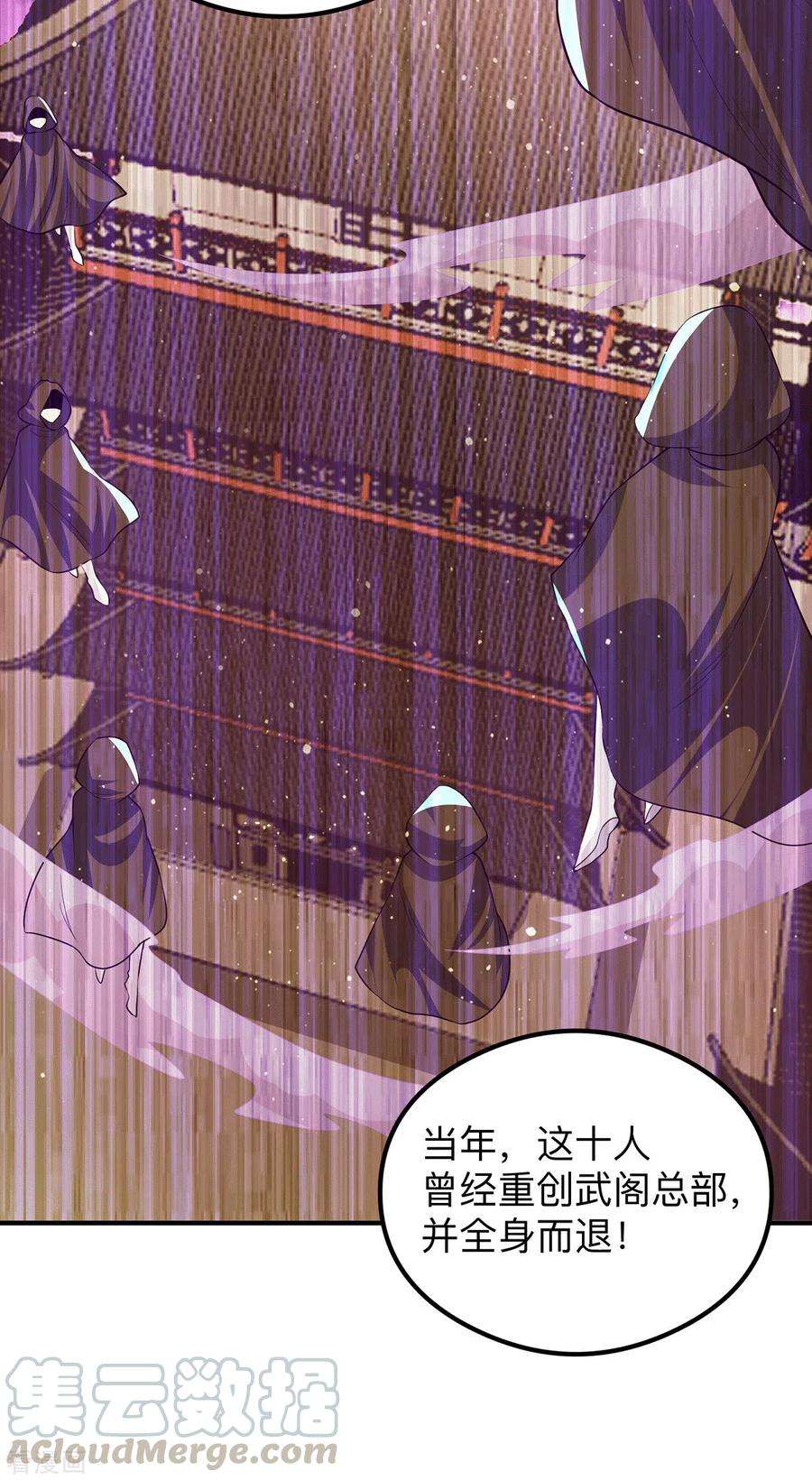 我有九个女徒弟132话 混战开始！