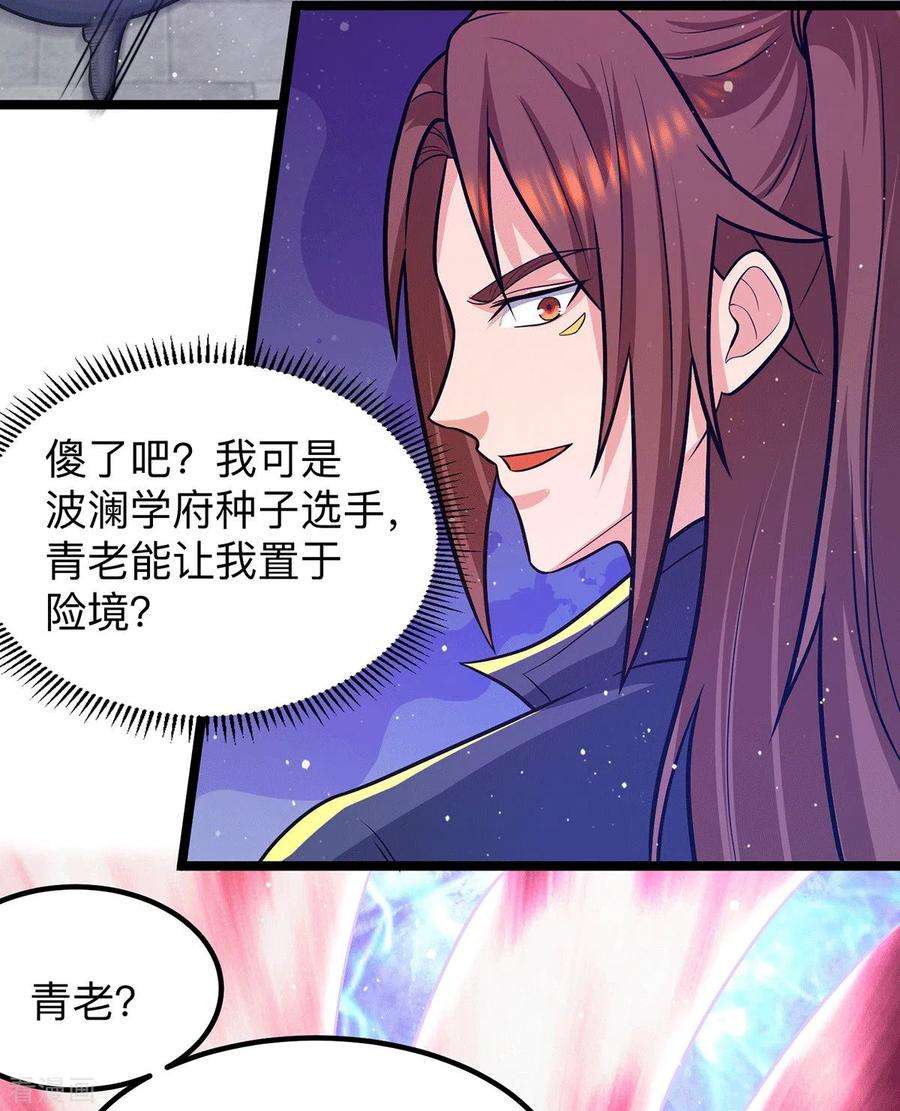 我有九个女徒弟132话 混战开始！