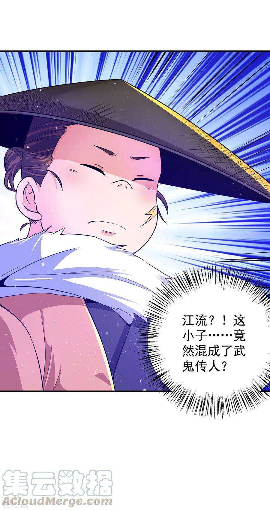 我有九个女徒弟132话 混战开始！