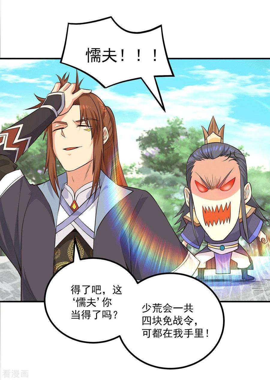 我有九个女徒弟133话 再见江流