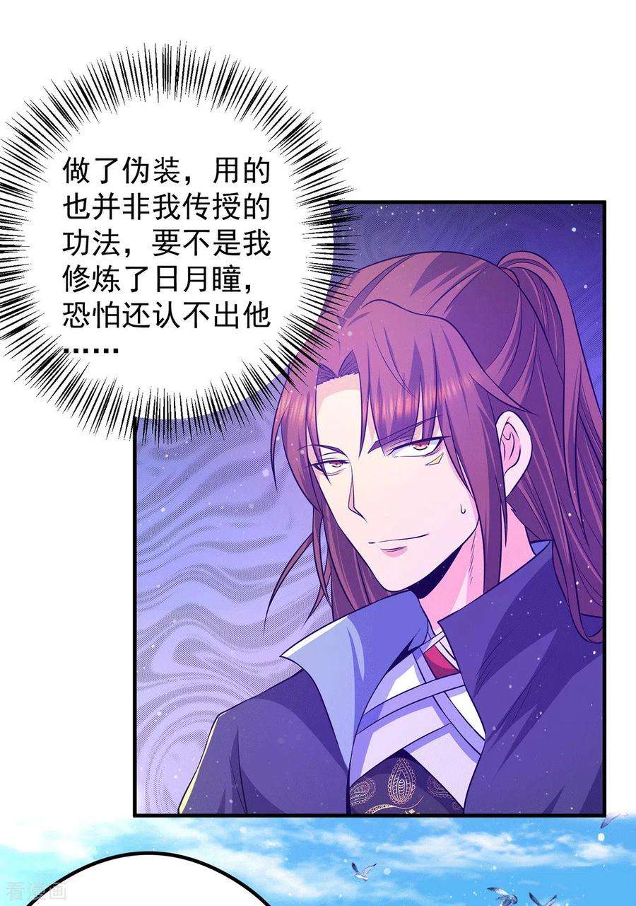 我有九个女徒弟133话 再见江流