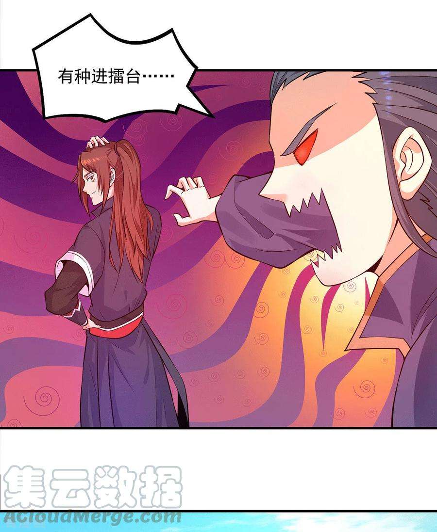 我有九个女徒弟133话 再见江流