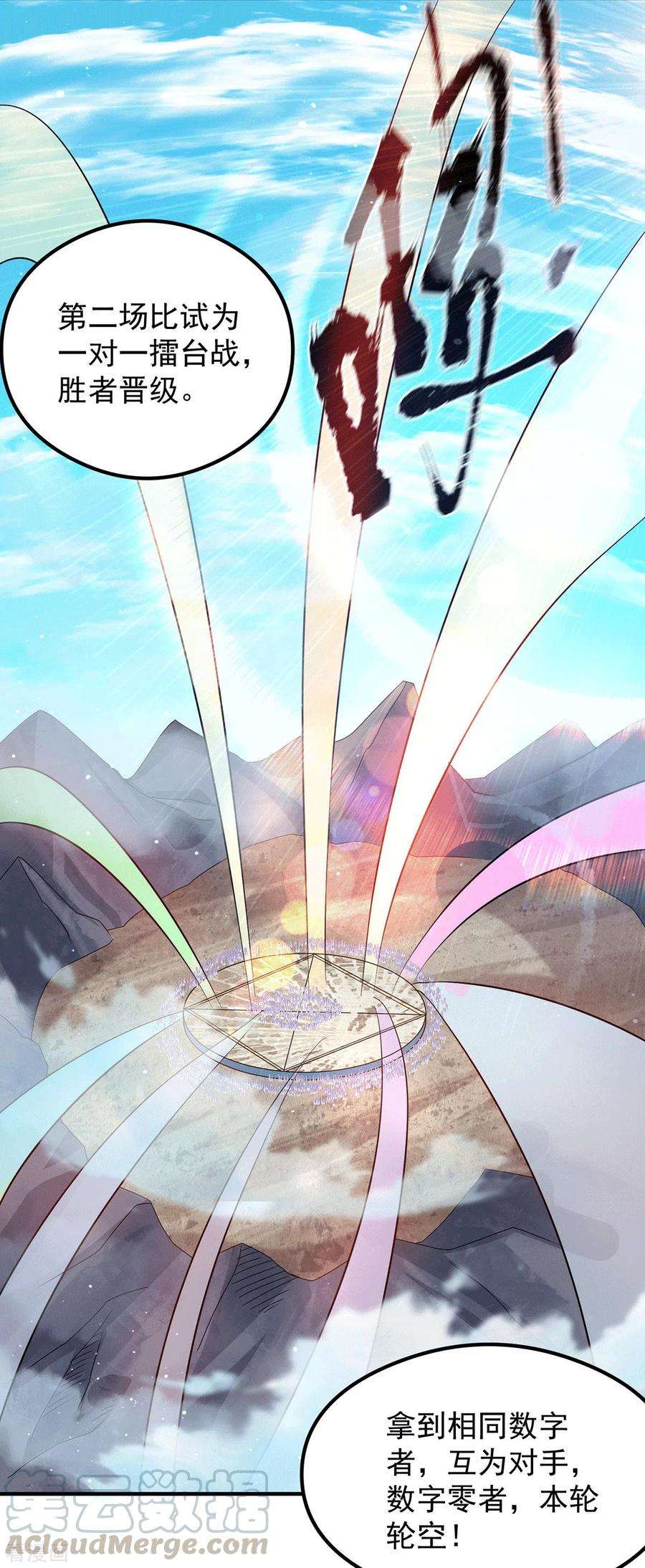 我有九个女徒弟133话 再见江流