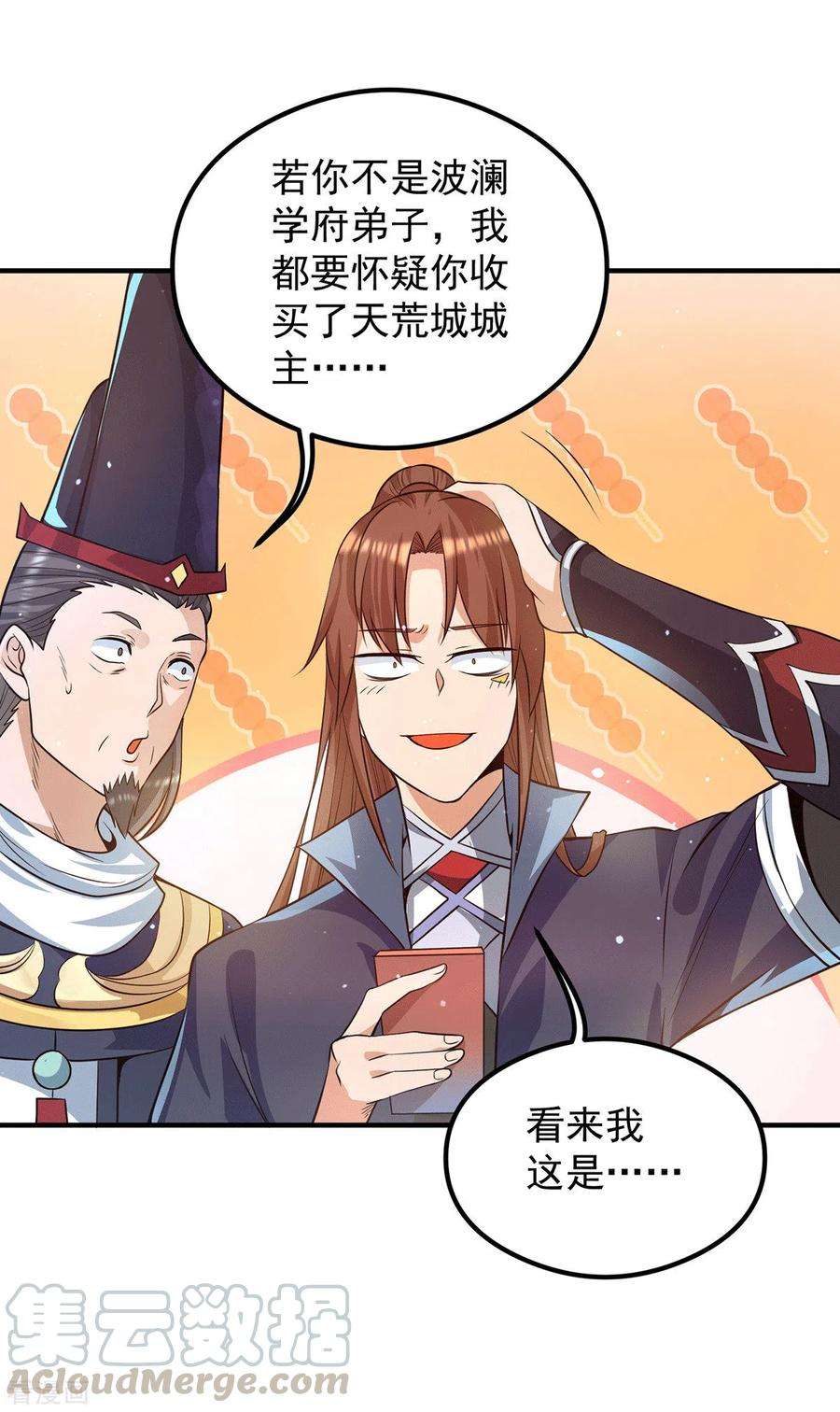 我有九个女徒弟133话 再见江流