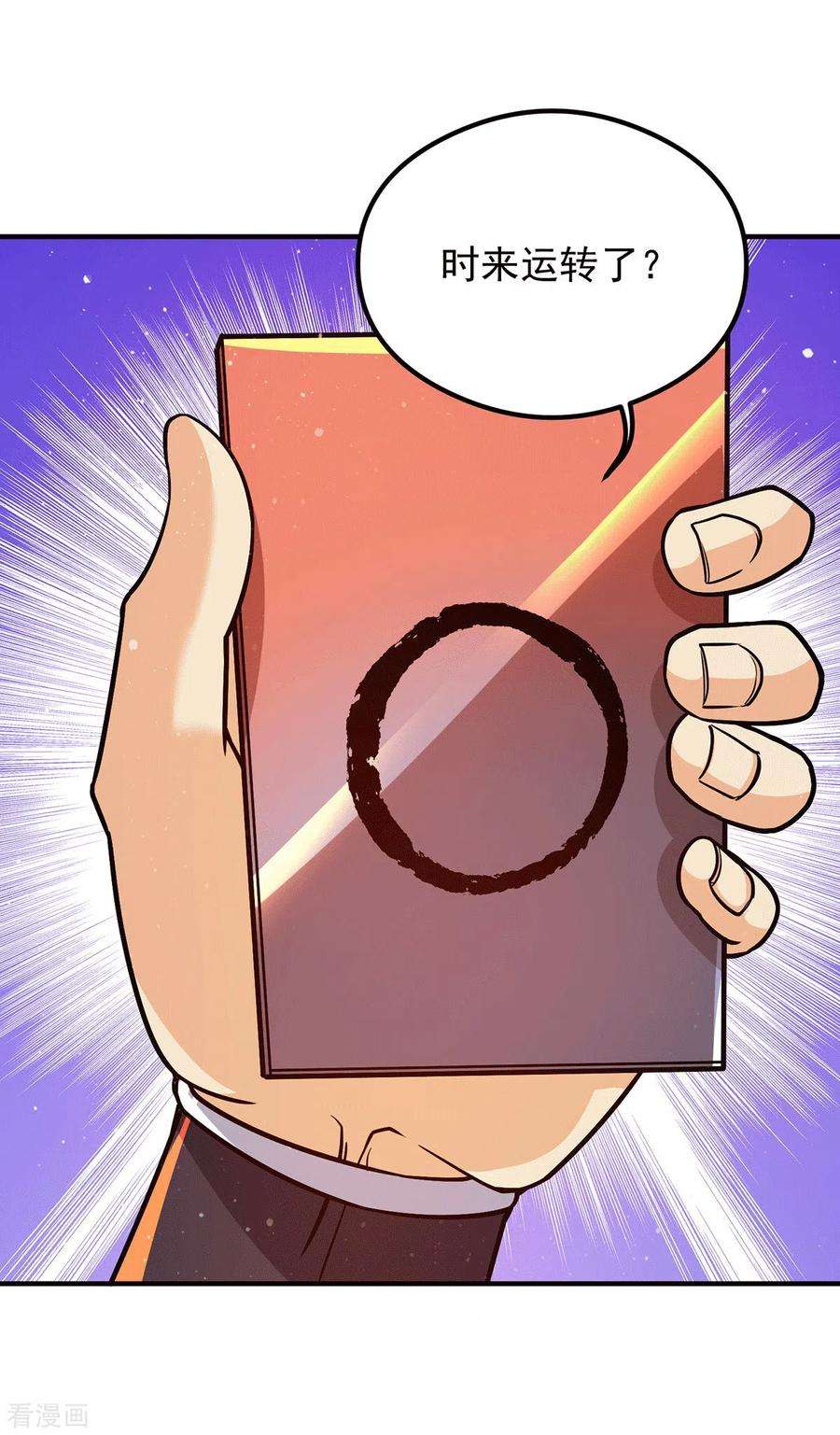 我有九个女徒弟133话 再见江流