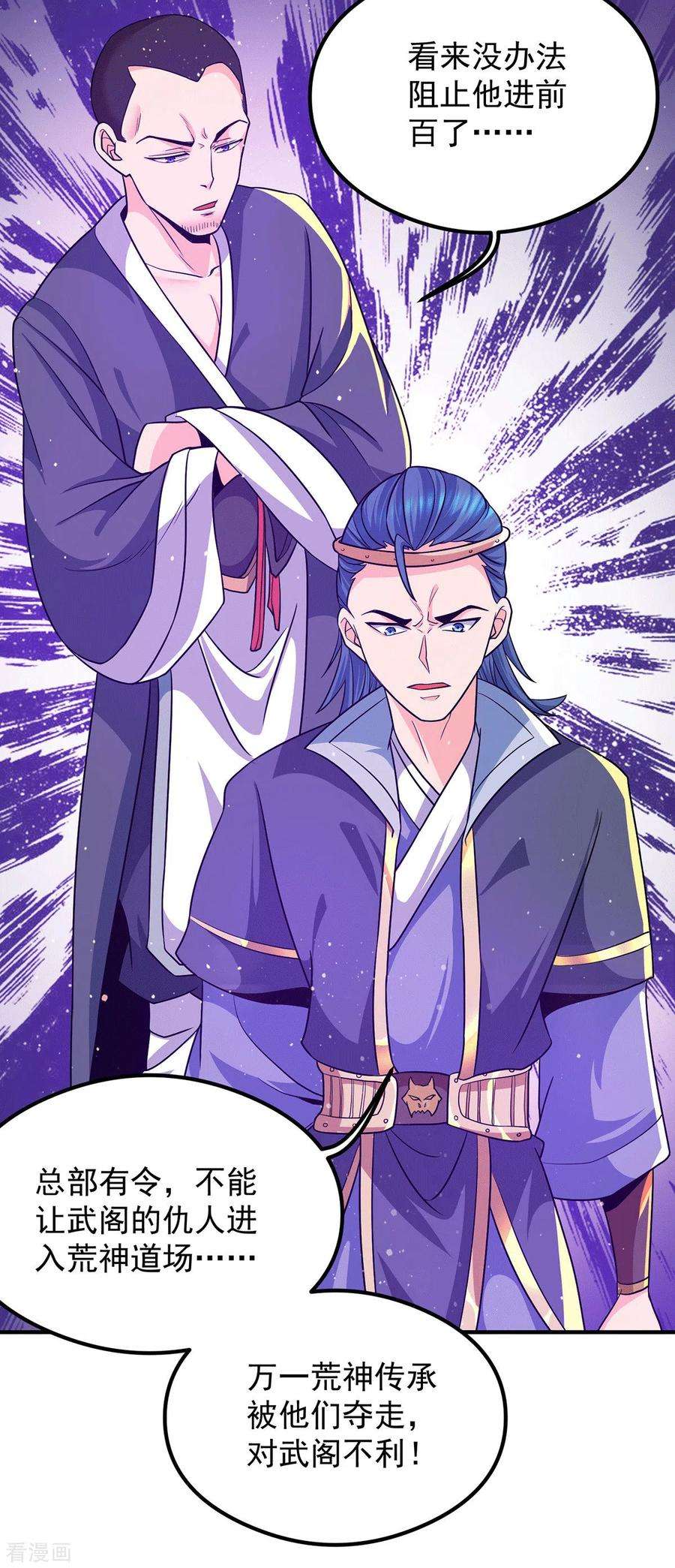 我有九个女徒弟133话 再见江流