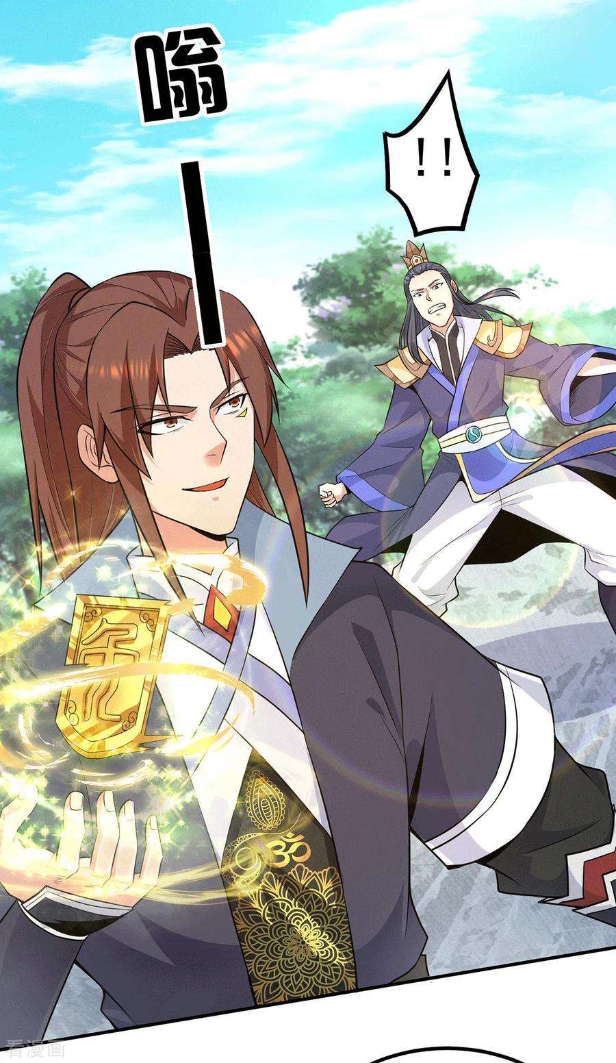 我有九个女徒弟133话 再见江流