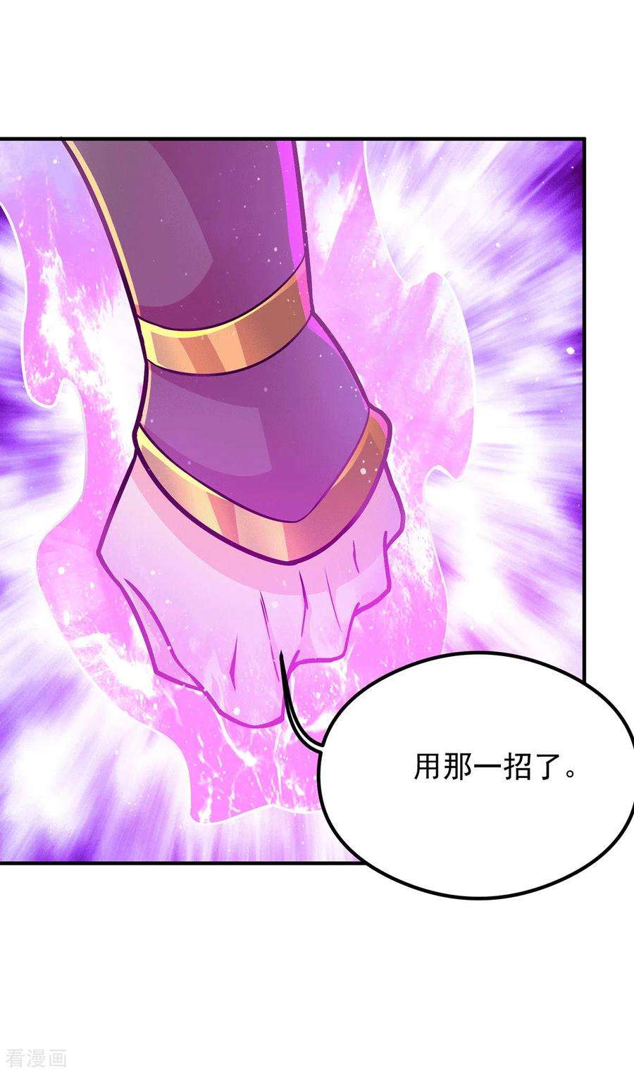 我有九个女徒弟133话 再见江流