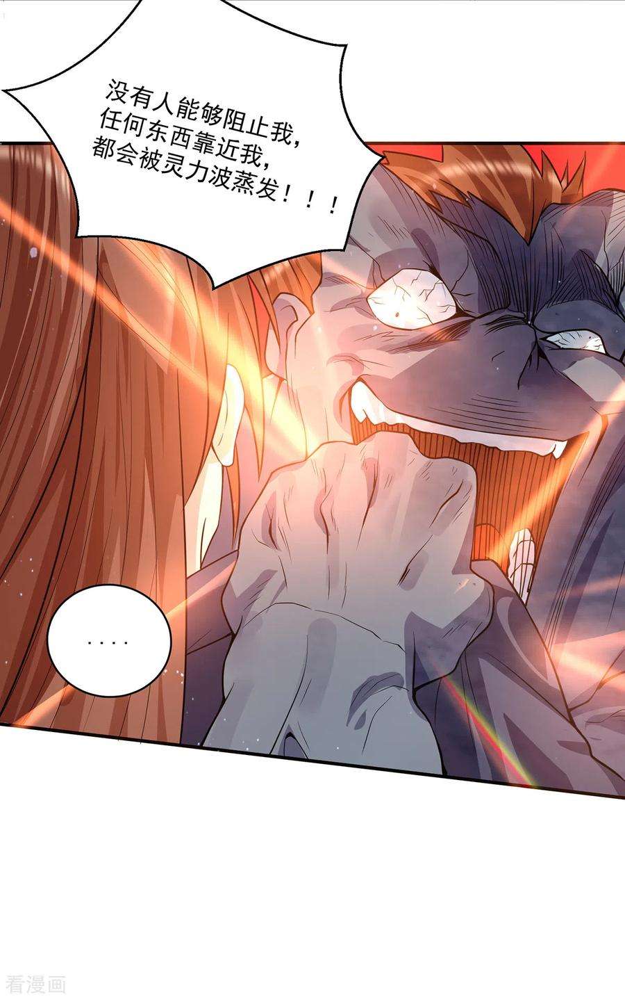 我有九个女徒弟133话 再见江流