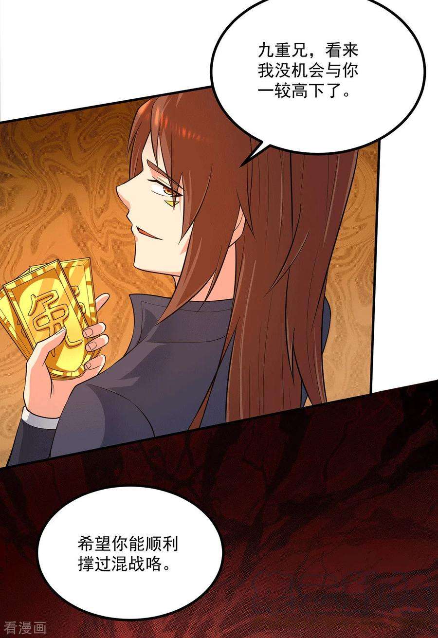 我有九个女徒弟133话 再见江流